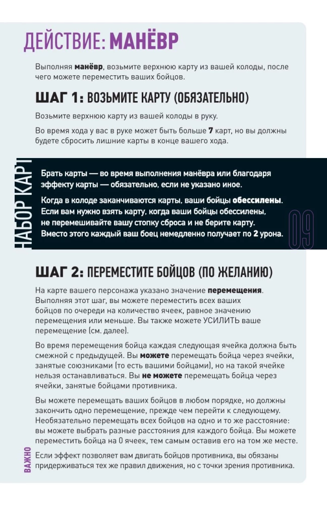 Board Game - Unmatched. Houdini vs. the Djinn